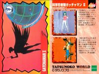 タツノコワールド 科学忍者隊 ガッチャマン タツノコプロ EPOCH エポック カード まとめ 科学忍者隊ガッチャマン 紅三四郎 ゲル サドラ 総裁X 白鳥のジュン 燕の甚平 大鷲の健 コンドルのジョー われらガッチャマン 9枚 サムネイル 7