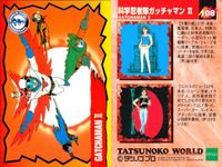 タツノコワールド 科学忍者隊 ガッチャマン タツノコプロ EPOCH エポック カード まとめ 科学忍者隊ガッチャマン 紅三四郎 ゲル サドラ 総裁X 白鳥のジュン 燕の甚平 大鷲の健 コンドルのジョー われらガッチャマン 9枚 サムネイル 8
