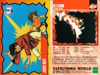 タツノコワールド 科学忍者隊 ガッチャマン タツノコプロ EPOCH エポック カード まとめ 科学忍者隊ガッチャマン 紅三四郎 ゲル サドラ 総裁X 白鳥のジュン 燕の甚平 大鷲の健 コンドルのジョー われらガッチャマン 9枚 サムネイル 4