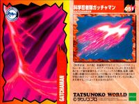 タツノコワールド 科学忍者隊 ガッチャマン タツノコプロ EPOCH エポック カード まとめ 科学忍者隊ガッチャマン 紅三四郎 ゲル サドラ 総裁X 白鳥のジュン 燕の甚平 大鷲の健 コンドルのジョー われらガッチャマン 9枚 サムネイル 2
