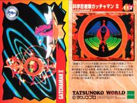 タツノコワールド 科学忍者隊 ガッチャマン タツノコプロ EPOCH エポック カード まとめ 科学忍者隊ガッチャマン 紅三四郎 ゲル サドラ 総裁X 白鳥のジュン 燕の甚平 大鷲の健 コンドルのジョー われらガッチャマン 9枚 サムネイル 6