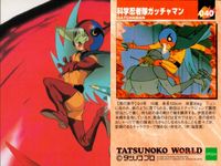 科学忍者隊 ガッチャマン タツノコプロ EPOCH エポック カード まとめ 主題歌 キャラクター メカ ガッチャマンの歌 倒せ！キャラクター コンドルのジョー 白鳥のジュン 燕の甚平 みずくの竜 総裁X ベルクカッツェ G1号 サムネイル 6