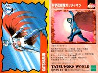 科学忍者隊 ガッチャマン タツノコプロ EPOCH エポック カード まとめ 主題歌 キャラクター メカ ガッチャマンの歌 倒せ！キャラクター コンドルのジョー 白鳥のジュン 燕の甚平 みずくの竜 総裁X ベルクカッツェ G1号 サムネイル 9