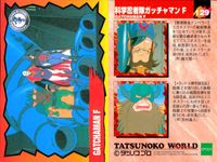 タツノコワールド TATSUNOKO WORLD 1996 タツノコプロ EPOCH エポック カード まとめ 科学忍者隊ガッチャマン 科学忍者隊ガッチャマンF 新造人間キャシャーン 9枚 034 121 123 125 129 サムネイル 4