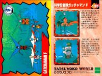 タツノコワールド TATSUNOKO WORLD 1996 タツノコプロ EPOCH エポック カード まとめ 科学忍者隊ガッチャマン 科学忍者隊ガッチャマンF 新造人間キャシャーン 9枚 034 121 123 125 129 サムネイル 5