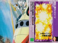 新造人間 キャシャーン タツノコプロ EPOCH エポック カード まとめ キャラクター ソング 作品 メカ スワニー ブライキングボス キャシャーン 主題歌 新造人間キャシャーン 作品紹介 上月ルナ フレンダー ルナエース 不明 サムネイル 8