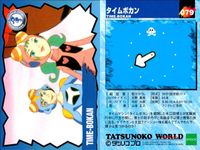 タツノコワールド タイムボカン タツノコプロ EPOCH エポック カード まとめ キャラクター メカ ソング 新造人間キャシャーン タイムボカン メカ タイムボカン 悪役トリオ タイムボカン キャラクター タイムボカン 主題歌 サムネイル 2