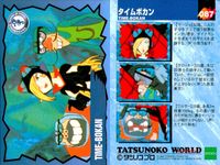 タツノコワールド タイムボカン タツノコプロ EPOCH エポック カード まとめ キャラクター メカ ソング 新造人間キャシャーン タイムボカン メカ タイムボカン 悪役トリオ タイムボカン キャラクター タイムボカン 主題歌 サムネイル 5