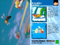 タツノコワールド タイムボカン タツノコプロ EPOCH エポック カード まとめ キャラクター メカ ソング 新造人間キャシャーン タイムボカン メカ タイムボカン 悪役トリオ タイムボカン キャラクター タイムボカン 主題歌 サムネイル 4