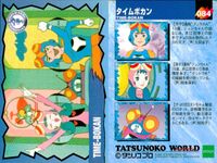 タツノコワールド タイムボカン タツノコプロ EPOCH エポック カード まとめ キャラクター メカ ソング 新造人間キャシャーン タイムボカン メカ タイムボカン 悪役トリオ タイムボカン キャラクター タイムボカン 主題歌 サムネイル 8