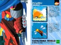タツノコワールド タイムボカン タツノコプロ EPOCH エポック カード まとめ キャラクター メカ ソング 新造人間キャシャーン タイムボカン メカ タイムボカン 悪役トリオ タイムボカン キャラクター タイムボカン 主題歌 サムネイル 6