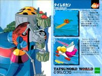 タツノコワールド タイムボカン タツノコプロ EPOCH エポック カード まとめ キャラクター メカ ソング 新造人間キャシャーン タイムボカン メカ タイムボカン 悪役トリオ タイムボカン キャラクター タイムボカン 主題歌 サムネイル 9