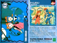 タツノコワールド タイムボカン タツノコプロ EPOCH エポック カード まとめ キャラクター メカ ソング 新造人間キャシャーン タイムボカン メカ タイムボカン 悪役トリオ タイムボカン キャラクター タイムボカン 主題歌 サムネイル 10