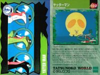 タツノコワールド ヤッターマン タツノコプロ EPOCH エポック カード まとめ キャラクター メカ ソング タイトル ドロンジョ ボヤッキー トンズラー ガンちゃん アイちゃん ヤッタードジラ ヤッタープル ヤッターよこずな サムネイル 4