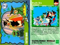 タツノコワールド ヤッターマン タツノコプロ EPOCH エポック カード まとめ キャラクター メカ ソング タイトル ドロンジョ ボヤッキー トンズラー ガンちゃん アイちゃん ヤッタードジラ ヤッタープル ヤッターよこずな サムネイル 1