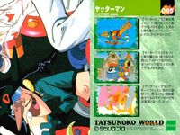 タツノコワールド ヤッターマン タツノコプロ EPOCH エポック カード まとめ キャラクター メカ ソング タイトル ドロンジョ ボヤッキー トンズラー ガンちゃん アイちゃん ヤッタードジラ ヤッタープル ヤッターよこずな サムネイル 3