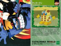 タツノコワールド ヤッターマン タツノコプロ EPOCH エポック カード まとめ キャラクター メカ ソング タイトル ドロンジョ ボヤッキー トンズラー ガンちゃん アイちゃん ヤッタードジラ ヤッタープル ヤッターよこずな サムネイル 7