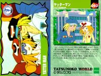 タツノコワールド ヤッターマン タツノコプロ EPOCH エポック カード まとめ キャラクター メカ ソング タイトル ドロンジョ ボヤッキー トンズラー ガンちゃん アイちゃん ヤッタードジラ ヤッタープル ヤッターよこずな サムネイル 2