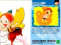 タツノコワールド TATSUNOKO WORLD 1996 タツノコプロ EPOCH エポック カード まとめ ハクション大魔王 カンちゃん カンちゃんのパパとママ ブル公 空飛ぶじゅうたん ゼンダマン 9枚 016 017 サムネイル 7