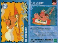 タツノコワールド TATSUNOKO WORLD 1996 タツノコプロ EPOCH エポック カード まとめ ハクション大魔王 カンちゃん カンちゃんのパパとママ ブル公 空飛ぶじゅうたん ゼンダマン 9枚 016 017 サムネイル 9