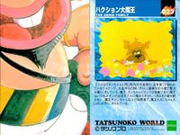 タツノコワールド TATSUNOKO WORLD 1996 タツノコプロ EPOCH エポック カード まとめ ハクション大魔王 カンちゃん カンちゃんのパパとママ ブル公 空飛ぶじゅうたん ゼンダマン 9枚 016 017 サムネイル 5