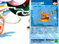 タツノコワールド TATSUNOKO WORLD 1996 タツノコプロ EPOCH エポック カード まとめ ハクション大魔王 カンちゃん カンちゃんのパパとママ ブル公 空飛ぶじゅうたん ゼンダマン 9枚 016 017 サムネイル 4