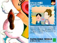 タツノコワールド TATSUNOKO WORLD 1996 タツノコプロ EPOCH エポック カード まとめ ハクション大魔王 カンちゃん カンちゃんのパパとママ ブル公 空飛ぶじゅうたん ゼンダマン 9枚 016 017 サムネイル 6