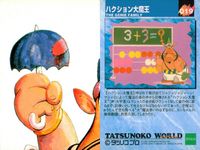 タツノコワールド TATSUNOKO WORLD 1996 タツノコプロ EPOCH エポック カード まとめ ハクション大魔王 カンちゃん カンちゃんのパパとママ ブル公 空飛ぶじゅうたん ゼンダマン 9枚 016 017 サムネイル 8