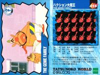 タツノコワールド TATSUNOKO WORLD 1996 タツノコプロ EPOCH エポック カード まとめ ハクション大魔王 カンちゃん カンちゃんのパパとママ ブル公 空飛ぶじゅうたん ゼンダマン 9枚 016 017 サムネイル 10