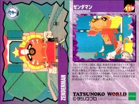 タツノコワールド TATSUNOKO WORLD 1996 タツノコプロ EPOCH エポック カード まとめ ゼンダマン ポールのミラクル大作戦 宇宙エース 9枚 116 118 119 120 076 078 002 003 サムネイル 3