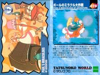 タツノコワールド TATSUNOKO WORLD 1996 タツノコプロ EPOCH エポック カード まとめ ゼンダマン ポールのミラクル大作戦 宇宙エース 9枚 116 118 119 120 076 078 002 003 サムネイル 7