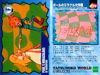 タツノコワールド TATSUNOKO WORLD 1996 タツノコプロ EPOCH エポック カード まとめ ゼンダマン ポールのミラクル大作戦 宇宙エース 9枚 116 118 119 120 076 078 002 003 サムネイル 8