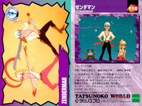 タツノコワールド TATSUNOKO WORLD 1996 タツノコプロ EPOCH エポック カード まとめ ゼンダマン ポールのミラクル大作戦 宇宙エース 9枚 116 118 119 120 076 078 002 003 サムネイル 5