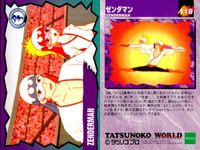 タツノコワールド TATSUNOKO WORLD 1996 タツノコプロ EPOCH エポック カード まとめ ゼンダマン ポールのミラクル大作戦 宇宙エース 9枚 116 118 119 120 076 078 002 003 サムネイル 4