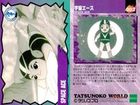 タツノコワールド TATSUNOKO WORLD 1996 タツノコプロ EPOCH エポック カード まとめ ゼンダマン ポールのミラクル大作戦 宇宙エース 9枚 116 118 119 120 076 078 002 003 サムネイル 2