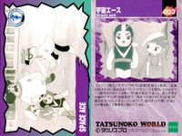 タツノコワールド TATSUNOKO WORLD 1996 タツノコプロ EPOCH エポック カード まとめ ゼンダマン ポールのミラクル大作戦 宇宙エース 9枚 116 118 119 120 076 078 002 003 サムネイル 9