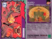 タツノコワールド TATSUNOKO WORLD 1996 タツノコプロ EPOCH エポック カード まとめ ゼンダマン ポールのミラクル大作戦 宇宙エース 9枚 116 118 119 120 076 078 002 003 サムネイル 6