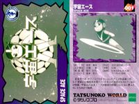 タツノコワールド TATSUNOKO WORLD 1996 タツノコプロ EPOCH エポック カード まとめ 宇宙エース ドカチン 未来警察ウラシマン 宇宙の騎士テッカマン 9枚 001 007 008 145 146 147 サムネイル 3
