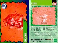 タツノコワールド TATSUNOKO WORLD 1996 タツノコプロ EPOCH エポック カード まとめ 宇宙エース ドカチン 未来警察ウラシマン 宇宙の騎士テッカマン 9枚 001 007 008 145 146 147 サムネイル 5