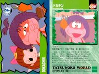 タツノコワールド TATSUNOKO WORLD 1996 タツノコプロ EPOCH エポック カード まとめ 宇宙エース ドカチン 未来警察ウラシマン 宇宙の騎士テッカマン 9枚 001 007 008 145 146 147 サムネイル 4