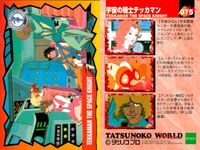タツノコワールド TATSUNOKO WORLD 1996 タツノコプロ EPOCH エポック カード まとめ 宇宙エース ドカチン 未来警察ウラシマン 宇宙の騎士テッカマン 9枚 001 007 008 145 146 147 サムネイル 9