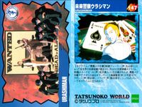タツノコワールド TATSUNOKO WORLD 1996 タツノコプロ EPOCH エポック カード まとめ 宇宙エース ドカチン 未来警察ウラシマン 宇宙の騎士テッカマン 9枚 001 007 008 145 146 147 サムネイル 6