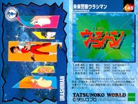タツノコワールド TATSUNOKO WORLD 1996 タツノコプロ EPOCH エポック カード まとめ 宇宙エース ドカチン 未来警察ウラシマン 宇宙の騎士テッカマン 9枚 001 007 008 145 146 147 サムネイル 8