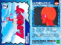 タツノコワールド TATSUNOKO WORLD 1996 タツノコプロ EPOCH エポック カード まとめ かいけつタマゴン 破裏拳ポリマー とんでも戦士ムテキング 一発貫太くん 9枚 031 032 070 071 072 サムネイル 8