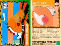 タツノコワールド TATSUNOKO WORLD 1996 タツノコプロ EPOCH エポック カード まとめ かいけつタマゴン 破裏拳ポリマー とんでも戦士ムテキング 一発貫太くん 9枚 031 032 070 071 072 サムネイル 4