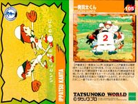 タツノコワールド TATSUNOKO WORLD 1996 タツノコプロ EPOCH エポック カード まとめ かいけつタマゴン 破裏拳ポリマー とんでも戦士ムテキング 一発貫太くん 9枚 031 032 070 071 072 サムネイル 9