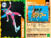 タツノコワールド TATSUNOKO WORLD 1996 タツノコプロ EPOCH エポック カード まとめ かいけつタマゴン 破裏拳ポリマー とんでも戦士ムテキング 一発貫太くん 9枚 031 032 070 071 072 サムネイル 7
