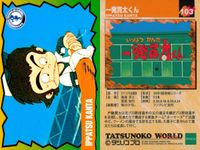 タツノコワールド TATSUNOKO WORLD 1996 タツノコプロ EPOCH エポック カード まとめ かいけつタマゴン 破裏拳ポリマー とんでも戦士ムテキング 一発貫太くん 9枚 031 032 070 071 072 サムネイル 2