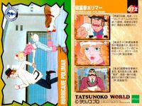 タツノコワールド TATSUNOKO WORLD 1996 タツノコプロ EPOCH エポック カード まとめ かいけつタマゴン 破裏拳ポリマー とんでも戦士ムテキング 一発貫太くん 9枚 031 032 070 071 072 サムネイル 5