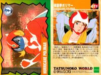 タツノコワールド TATSUNOKO WORLD 1996 タツノコプロ EPOCH エポック カード まとめ かいけつタマゴン 破裏拳ポリマー とんでも戦士ムテキング 一発貫太くん 9枚 031 032 070 071 072 サムネイル 6